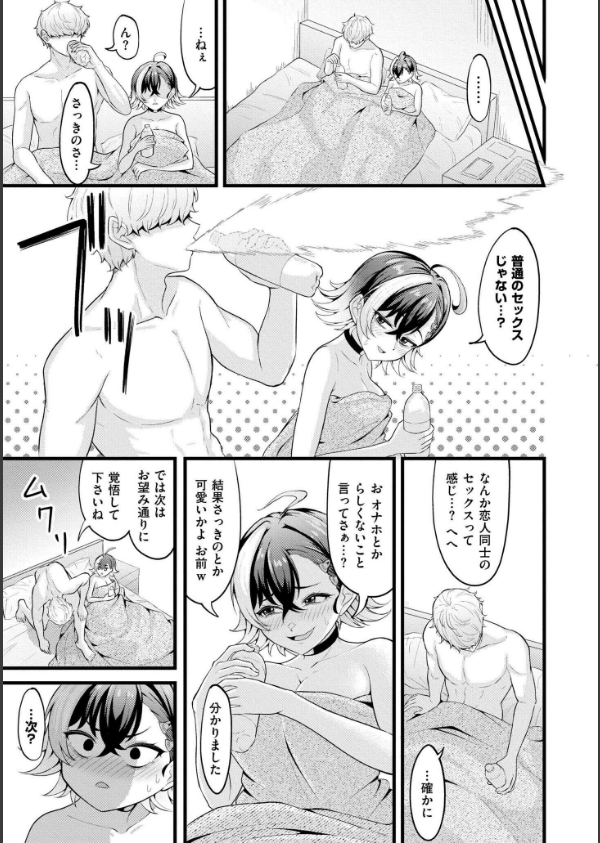 初恋にとろけて_12枚目の画像