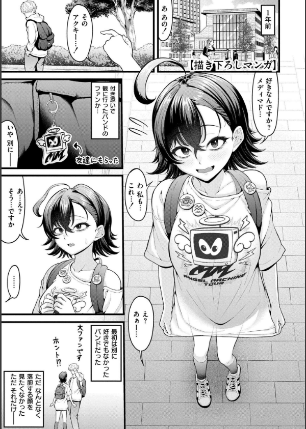 初恋にとろけて_13枚目の画像