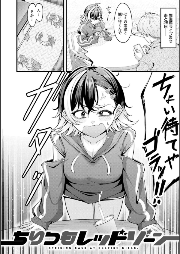 初恋にとろけて_3枚目の画像