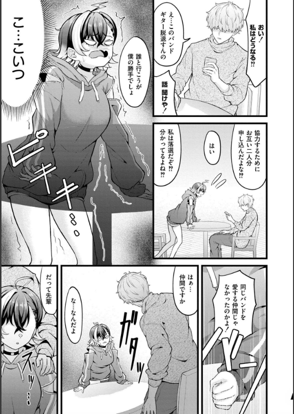 初恋にとろけて_4枚目の画像