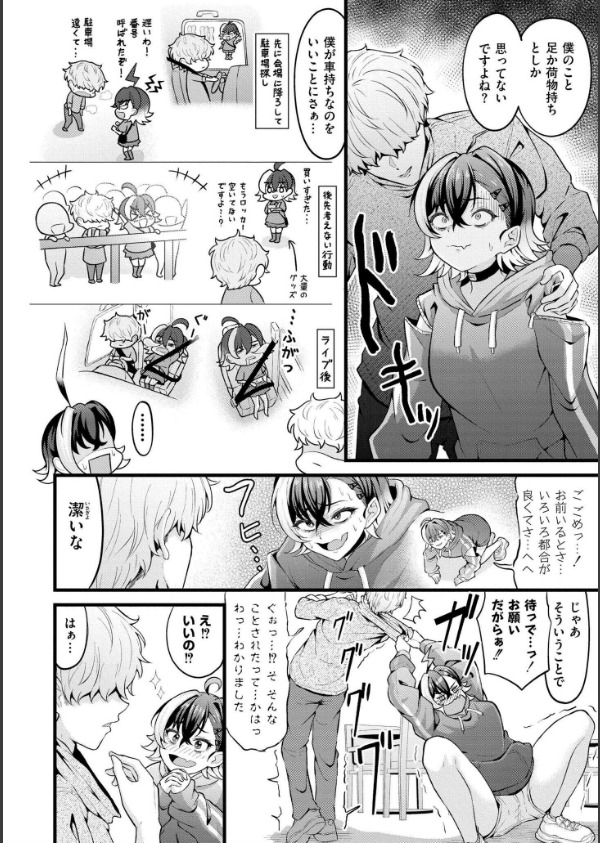 初恋にとろけて_5枚目の画像