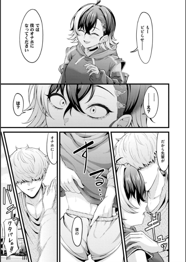 初恋にとろけて_6枚目の画像