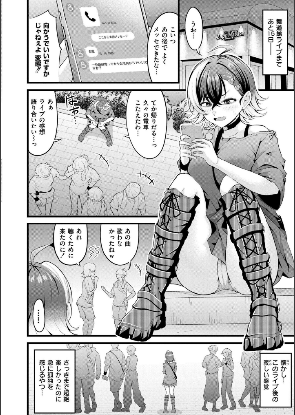 初恋にとろけて_7枚目の画像