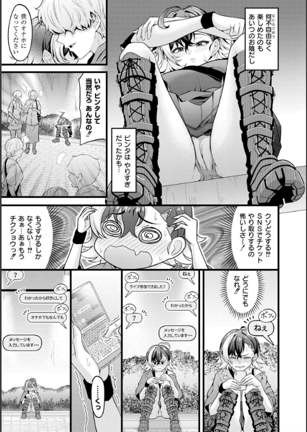 初恋にとろけて_8枚目の画像