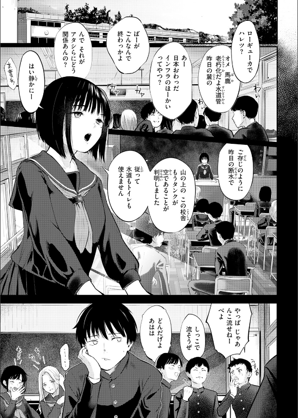 千華さんは辱められたい（単話）_5枚目の画像