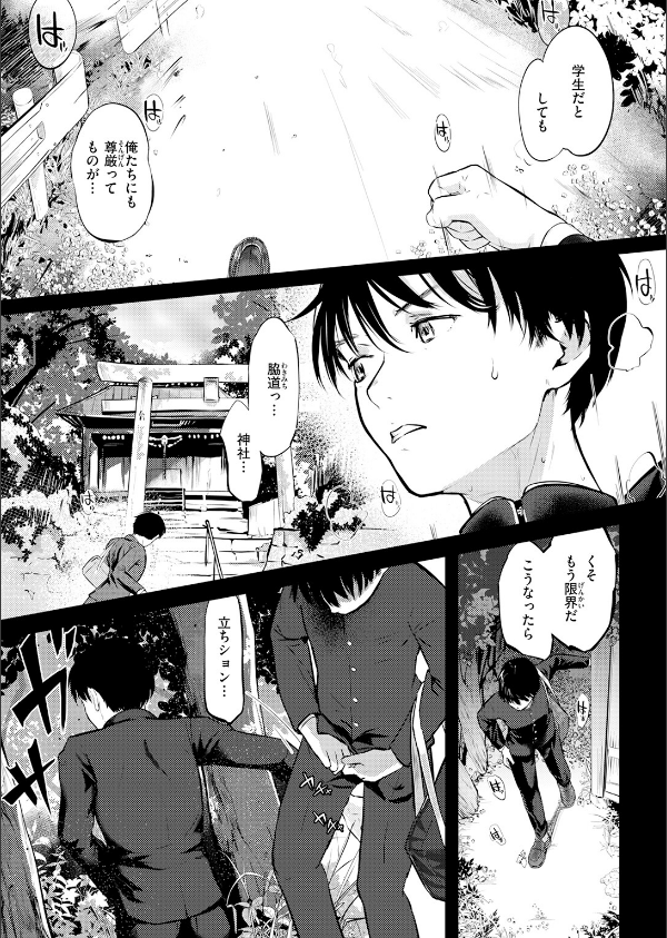 千華さんは辱められたい（単話）_7枚目の画像