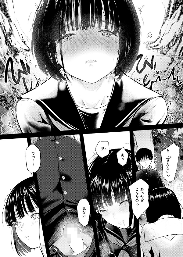 千華さんは辱められたい（単話）_9枚目の画像