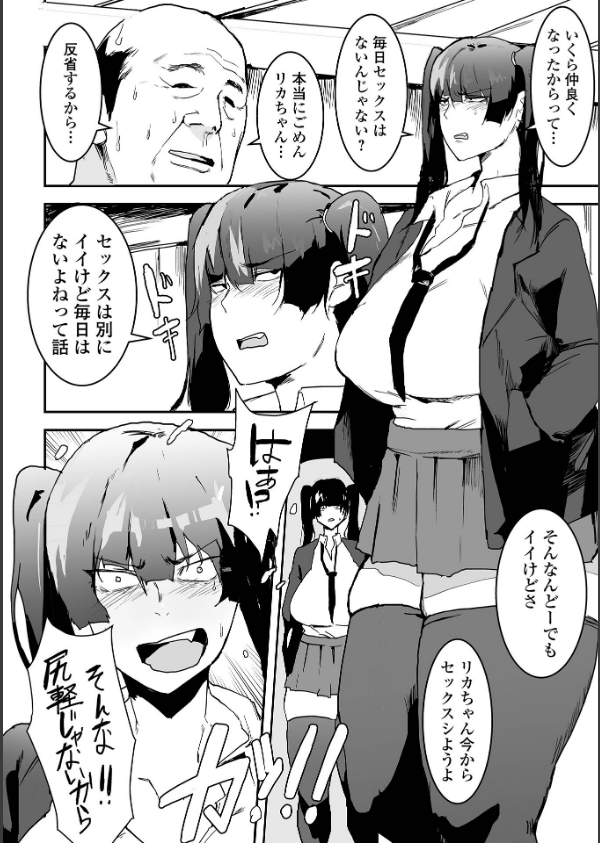 地味巨乳はメスオナホ_14枚目の画像