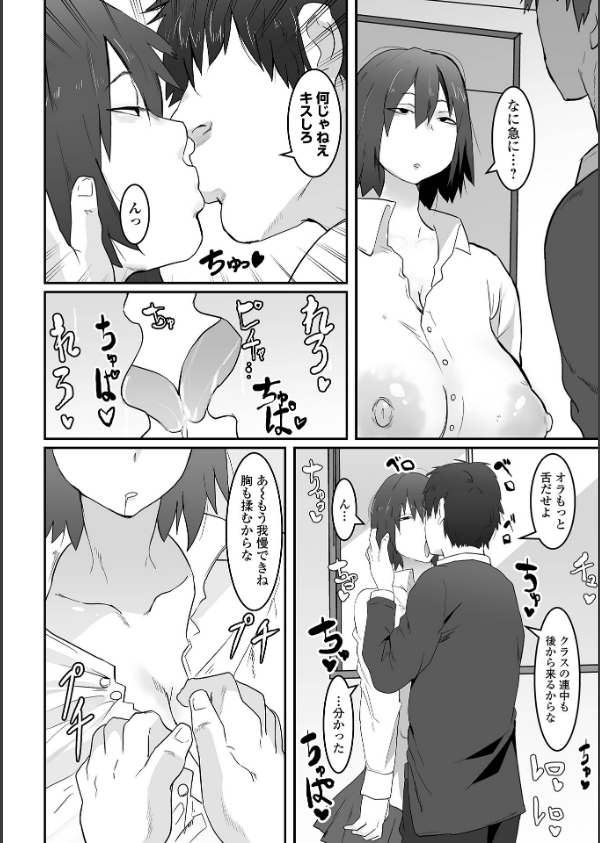 地味巨乳はメスオナホ_18枚目の画像