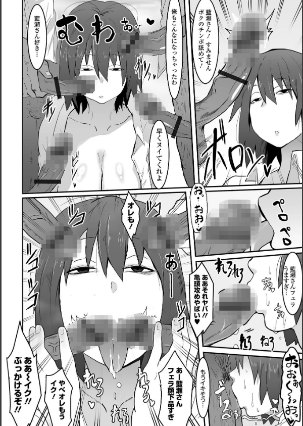地味巨乳はメスオナホ_20枚目の画像