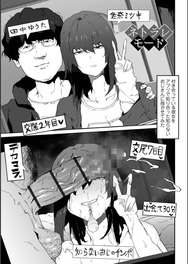 地味巨乳はメスオナホ_21枚目の画像