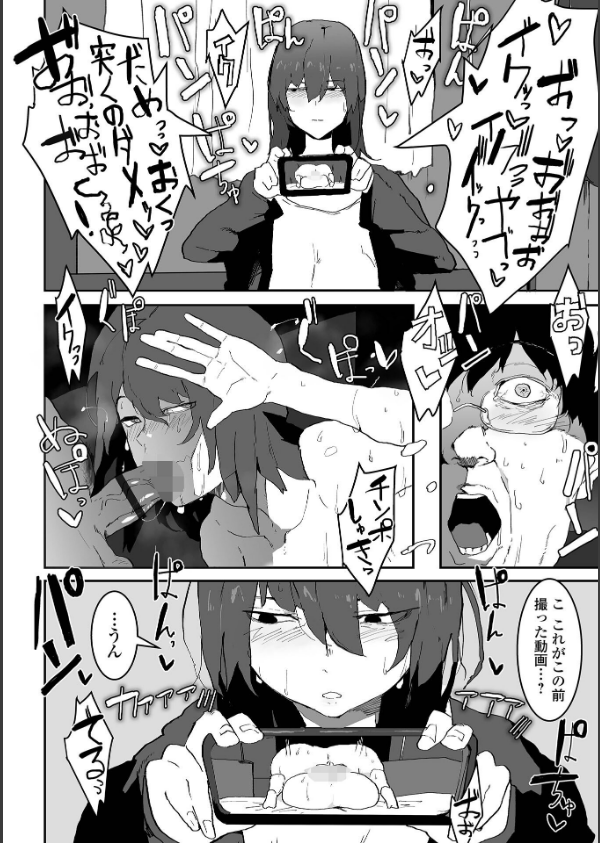地味巨乳はメスオナホ_22枚目の画像