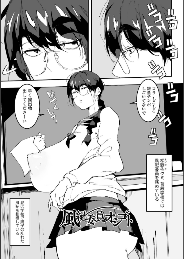 地味巨乳はメスオナホ_25枚目の画像