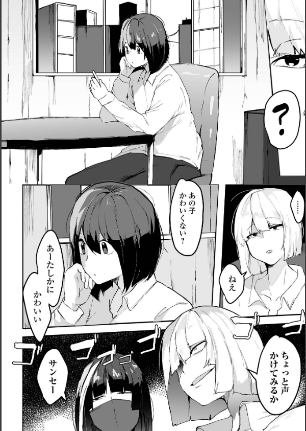 地味巨乳はメスオナホ_34枚目の画像