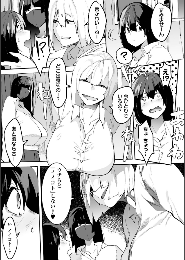 地味巨乳はメスオナホ_35枚目の画像