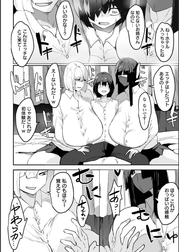 地味巨乳はメスオナホ_36枚目の画像