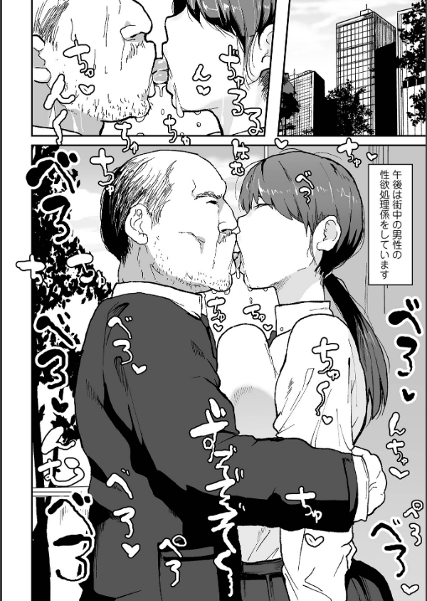 地味巨乳はメスオナホ_38枚目の画像