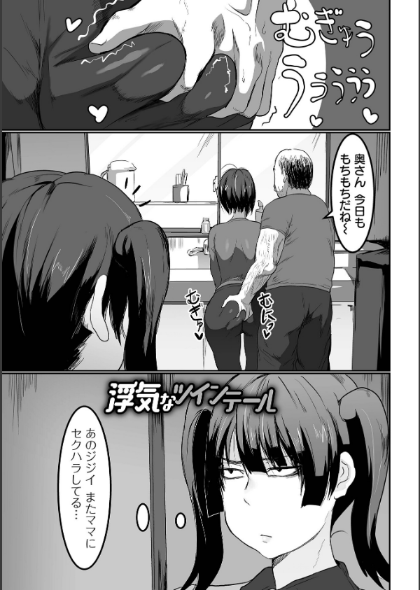 地味巨乳はメスオナホ_9枚目の画像