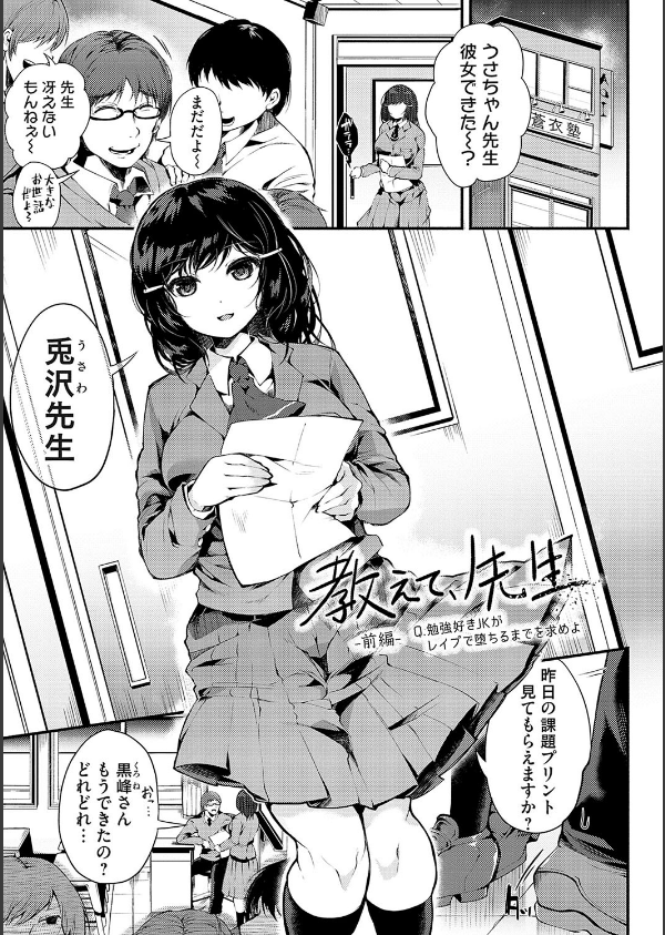 堕ちて乙女は華綻ぶ_3枚目の画像