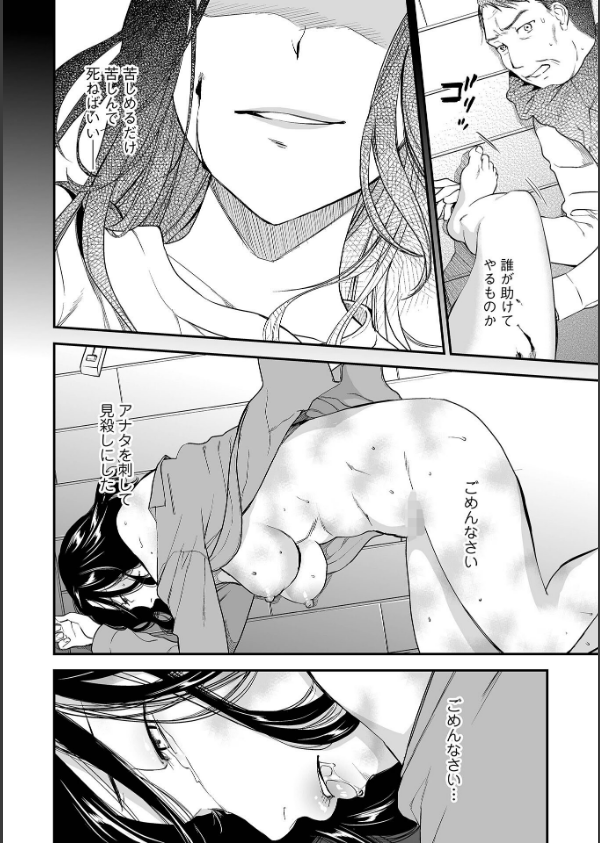 失楽園 〜母の罪〜 〈ハーフ版〉_6枚目の画像