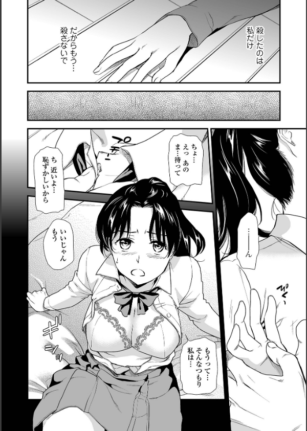 失楽園 〜母の罪〜 〈ハーフ版〉_10枚目の画像
