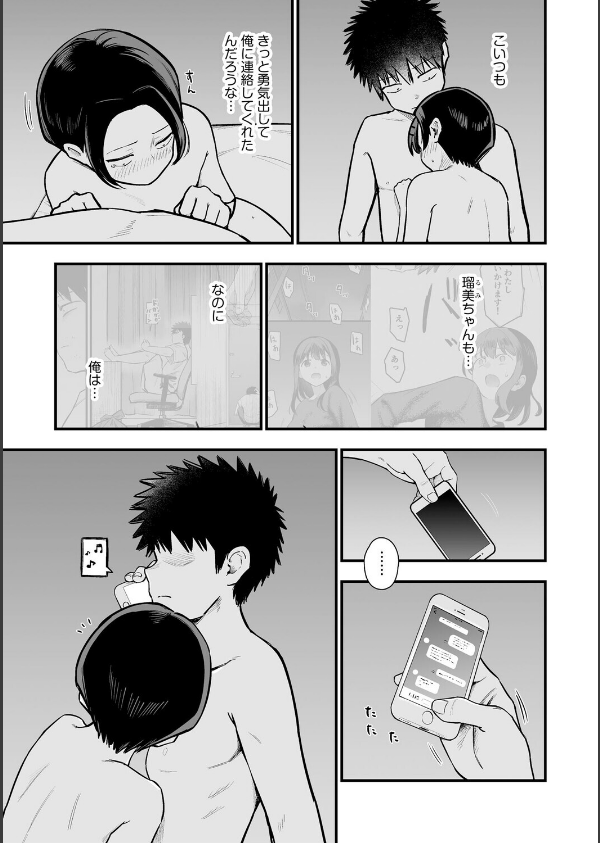 妹の友達がエロすぎる_3枚目の画像
