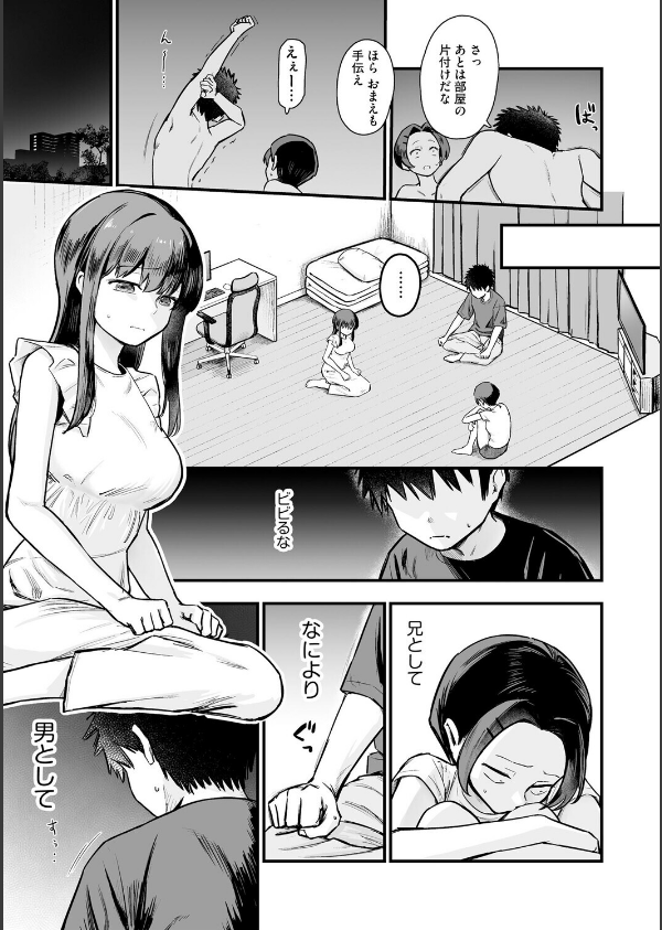 妹の友達がエロすぎる_5枚目の画像