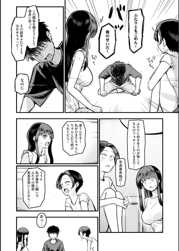 妹の友達がエロすぎる_6枚目の画像