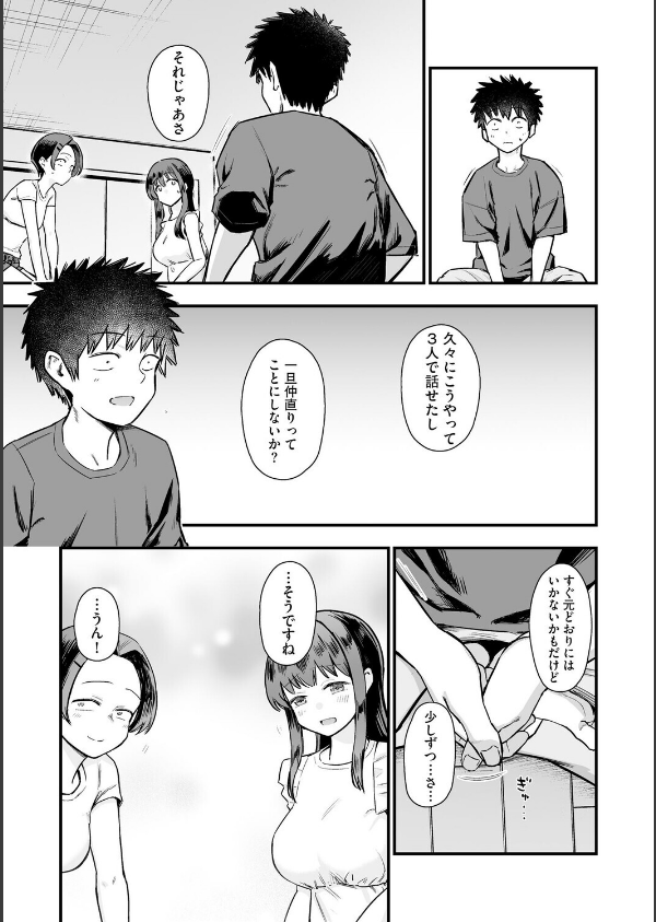 妹の友達がエロすぎる_7枚目の画像