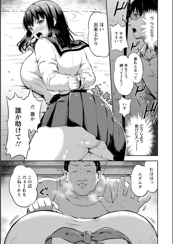 姦辱の檻_11枚目の画像