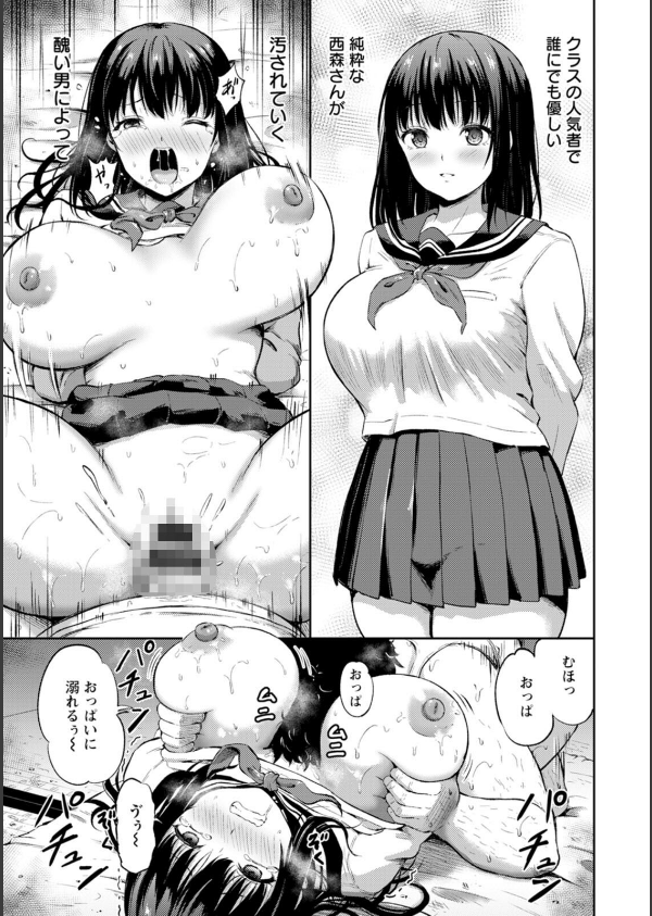 姦辱の檻_17枚目の画像