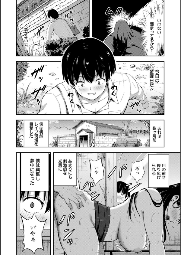 姦辱の檻_8枚目の画像
