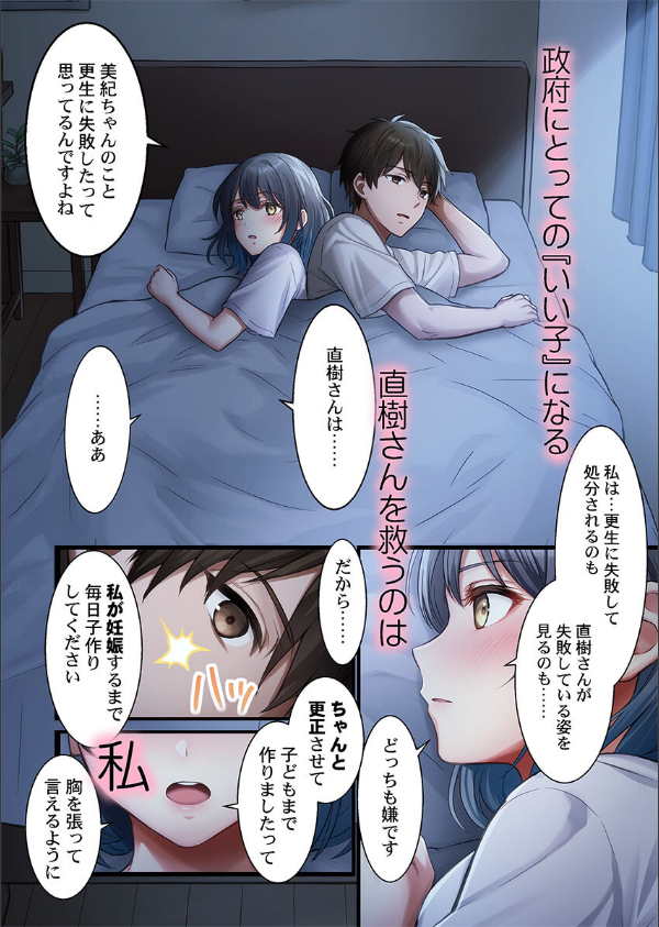 子作り専用のメス、無料配布中。〜トロトロで今すぐ使えますよ？〜（単話）_7枚目の画像
