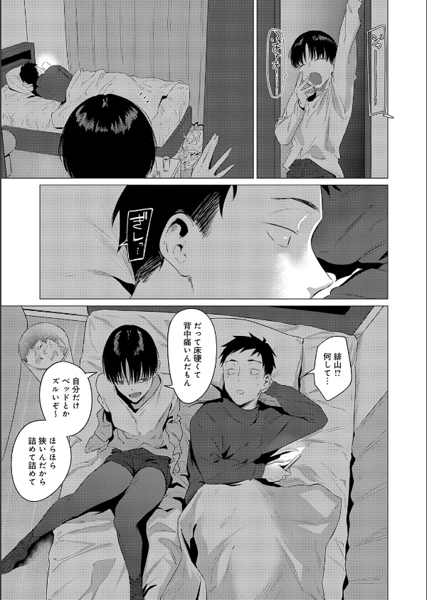 官能道交（単話）_3枚目の画像