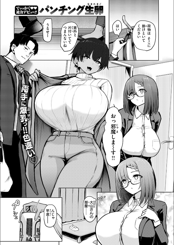 寝てたらノーカン！（単話）_3枚目の画像