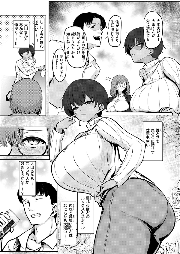 寝てたらノーカン！（単話）_5枚目の画像