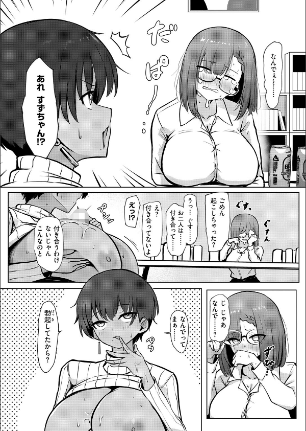 寝てたらノーカン！（単話）_9枚目の画像