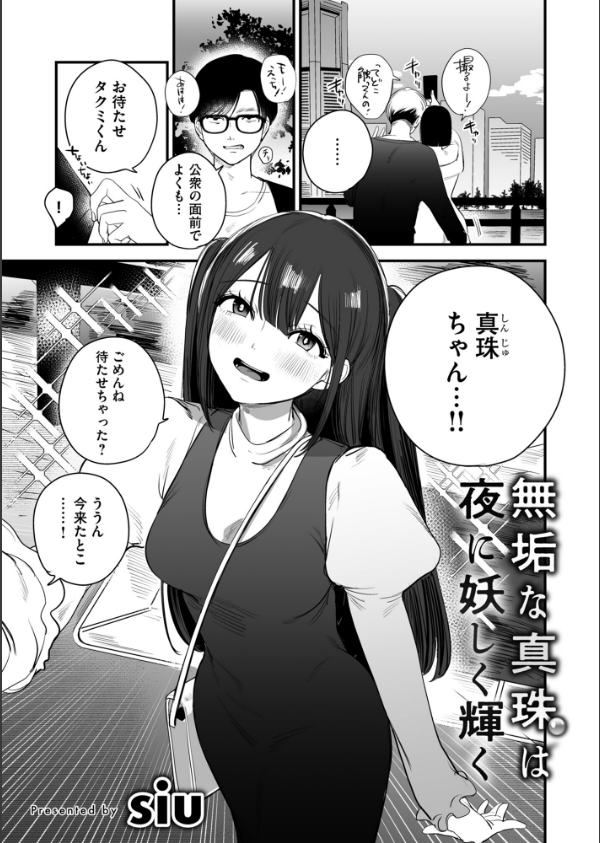 寝取られ報告されながら鬱イき アンソロジー【FANZA限定特典付き】_21枚目の画像