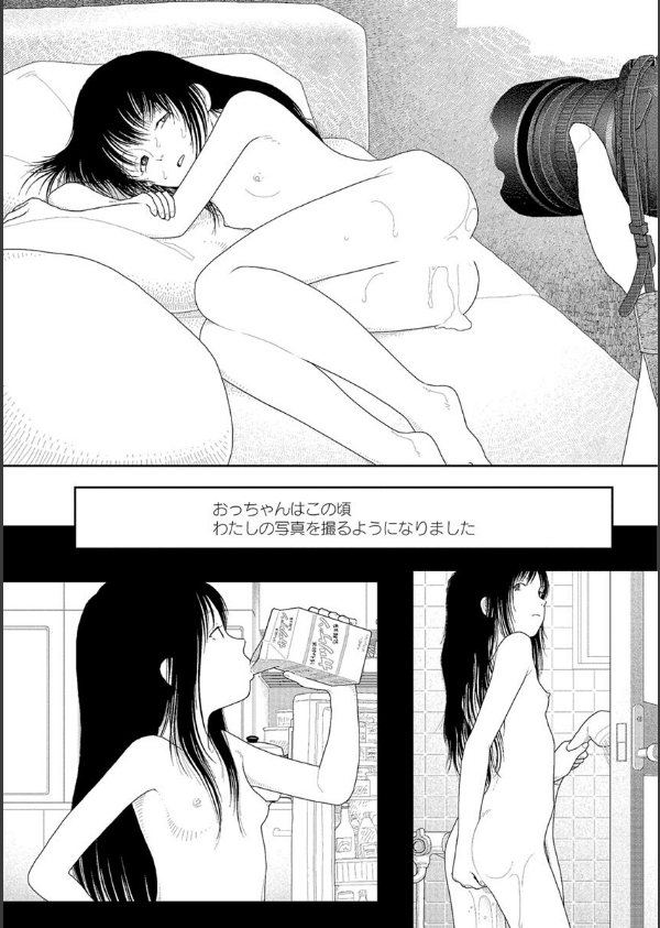 山本直樹最新作品集(単話)_13枚目の画像