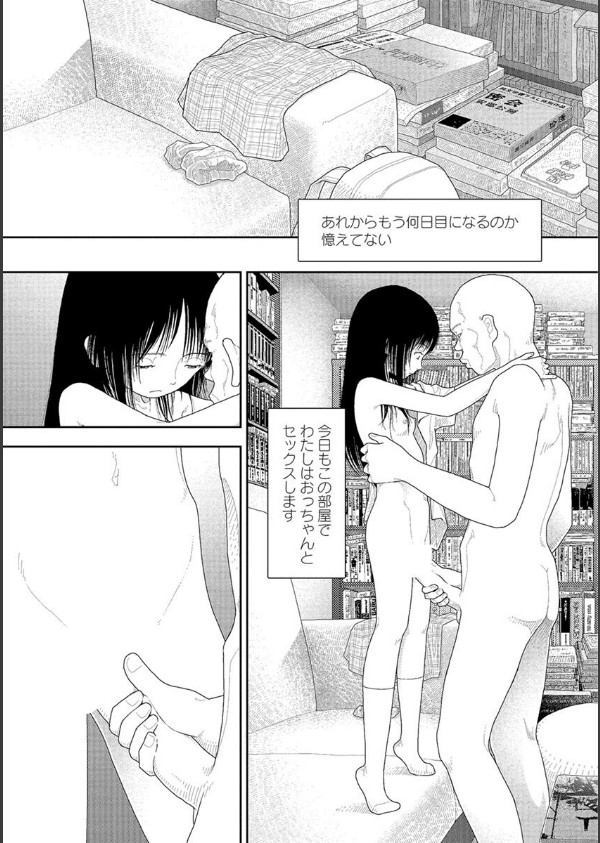 山本直樹最新作品集(単話)_5枚目の画像