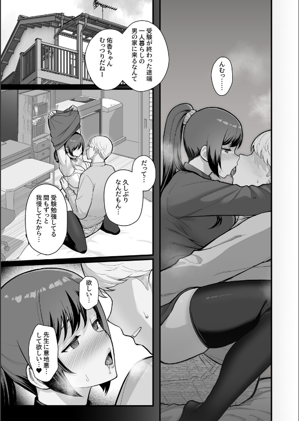 巨乳母娘・美香と佑香（単話）_5枚目の画像