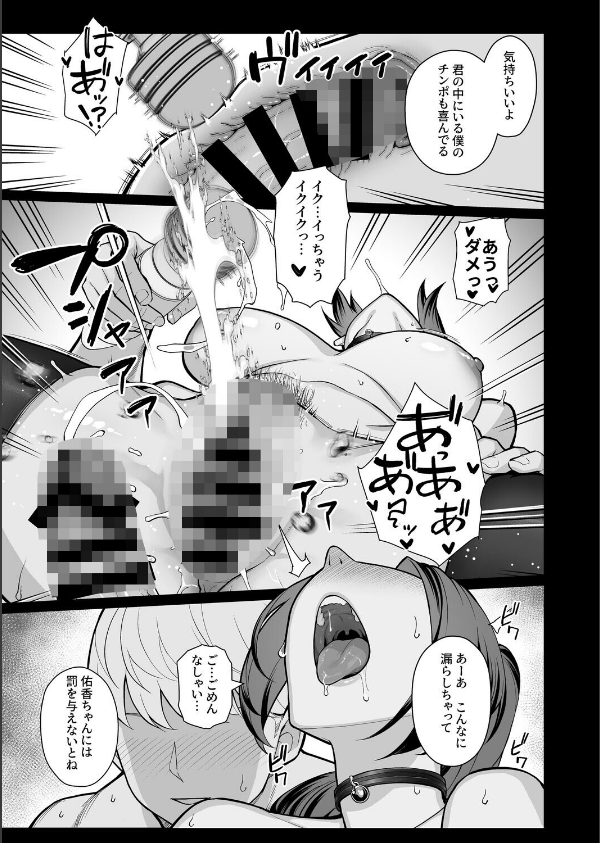 巨乳母娘・美香と佑香（単話）_7枚目の画像