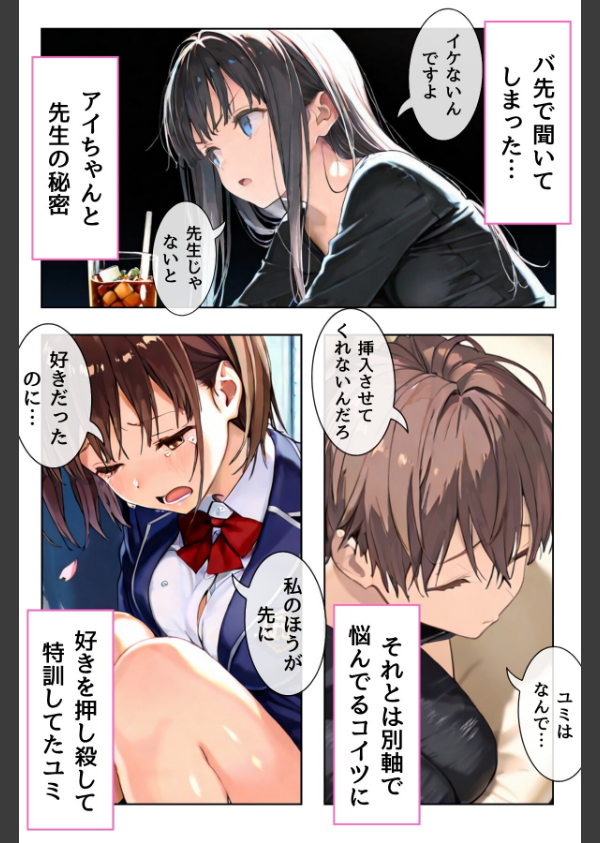 幼馴染しかできないHな特訓 合冊版_4枚目の画像