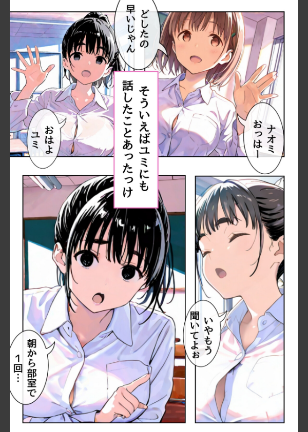幼馴染しかできないHな特訓（単話）_2枚目の画像
