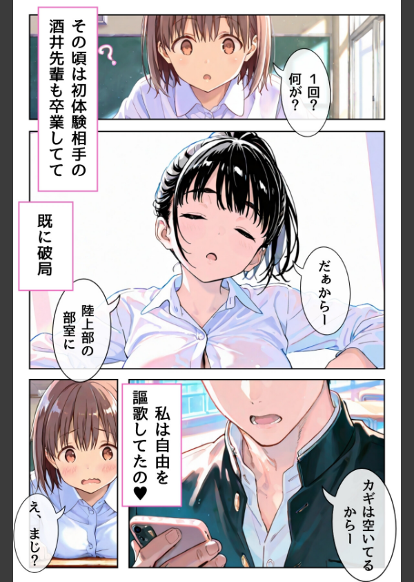 幼馴染しかできないHな特訓（単話）_3枚目の画像