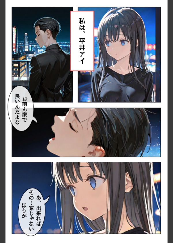 幼馴染しかできないHな特訓（単話）_2枚目の画像