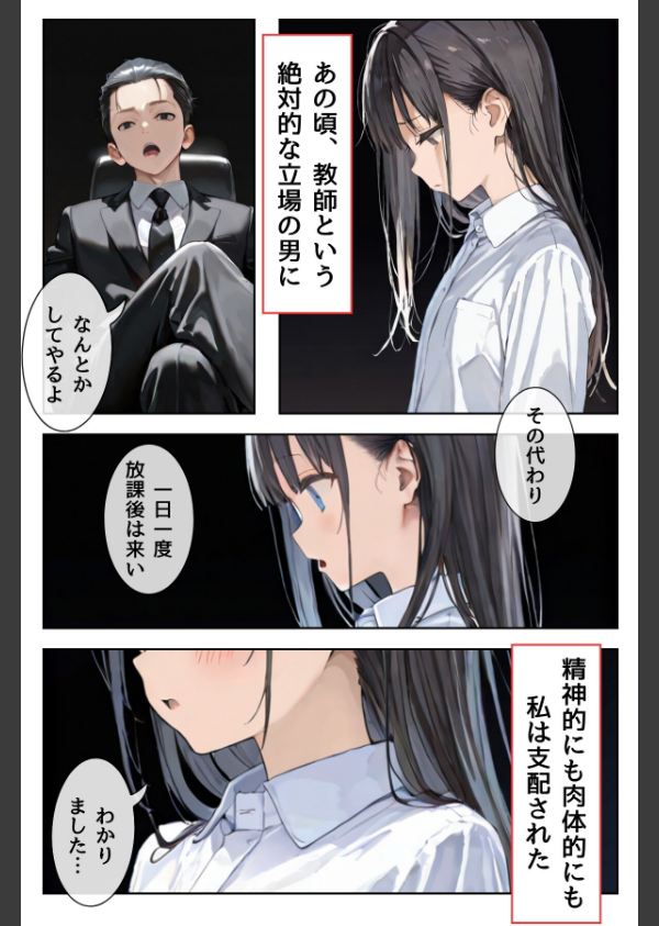 幼馴染しかできないHな特訓（単話）_4枚目の画像