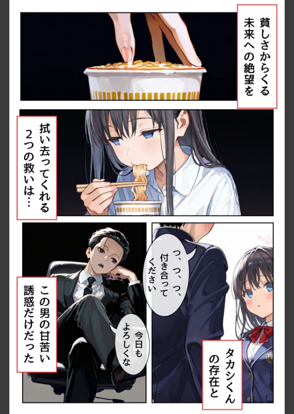幼馴染しかできないHな特訓（単話）_5枚目の画像