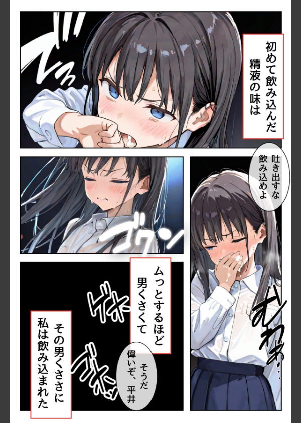 幼馴染しかできないHな特訓（単話）_6枚目の画像