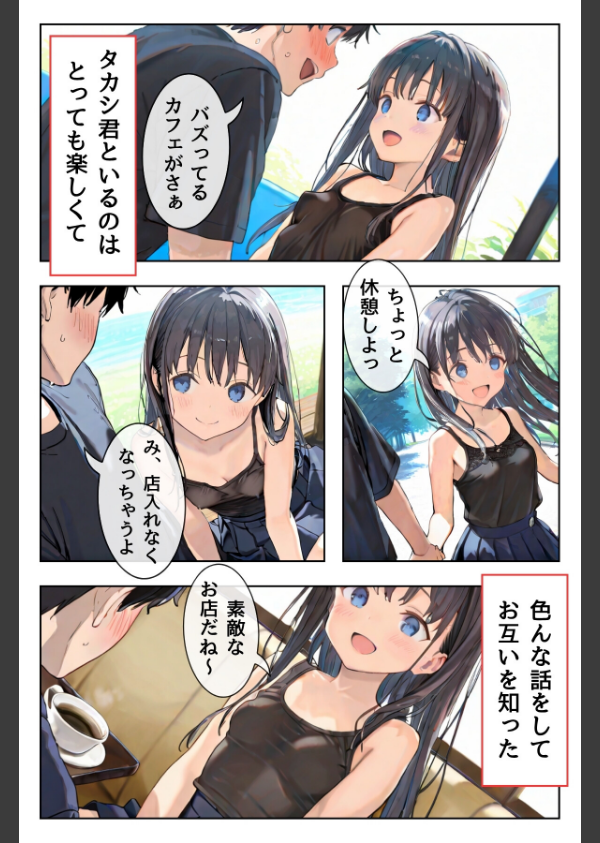 幼馴染しかできないHな特訓（単話）_3枚目の画像